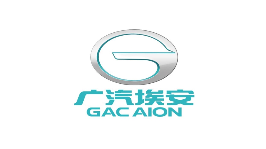 广汽埃安