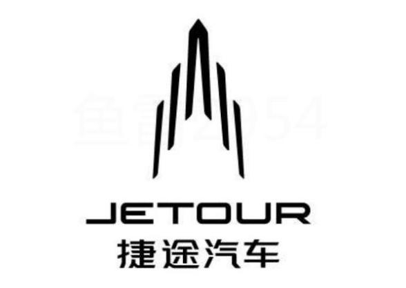 捷途
